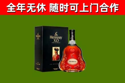 遂宁烟酒回收轩尼诗XO.jpg