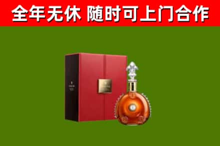 遂宁回收路易十三