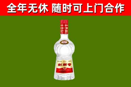 遂宁回收剑南春