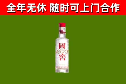 遂宁回收国窖1573
