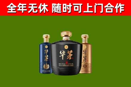 遂宁回收华茅