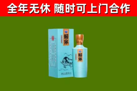遂宁回收赖茅