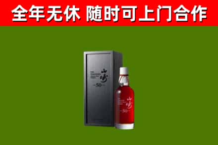 遂宁回收山崎洋酒